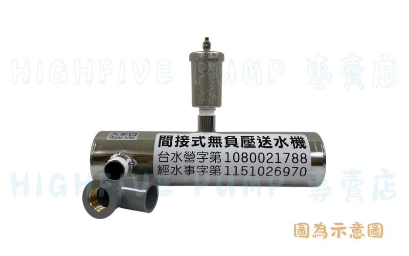 嘉一/加一-間接式無負壓送水機