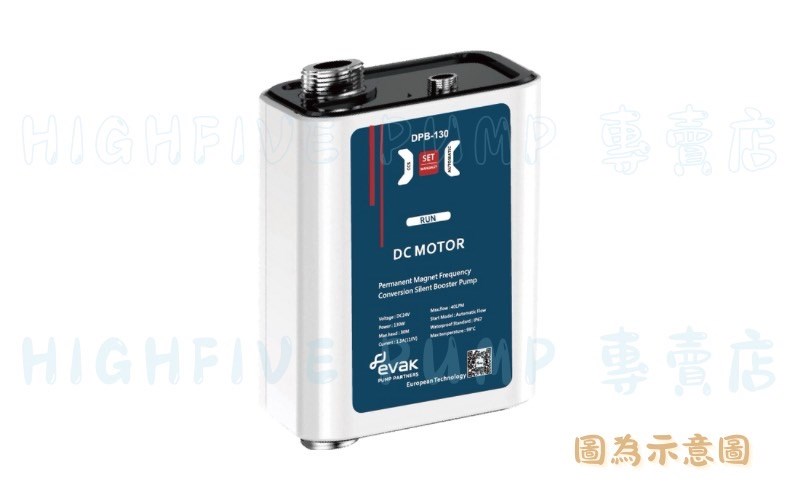 EVAK-DPB130 節能家用直流加壓泵 