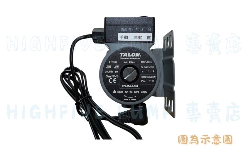 達龍-TPA15 熱水增壓泵浦