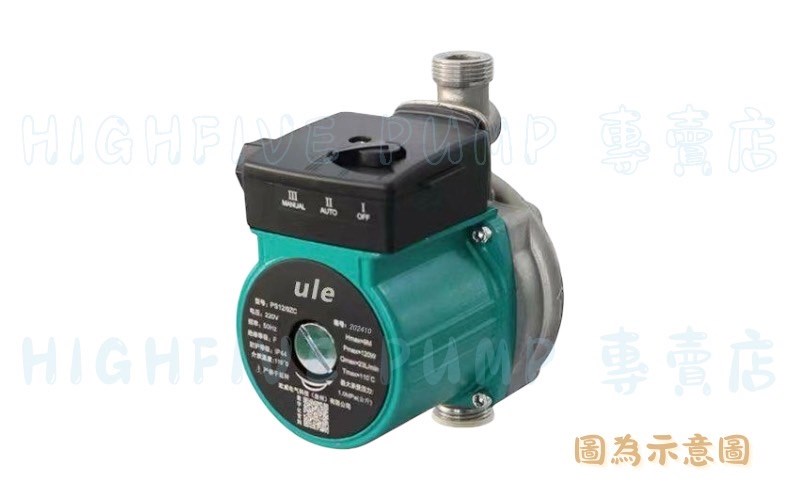ule - PS12/10ZS 白鐵熱水增壓泵浦