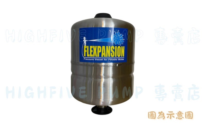 隔膜式壓力桶- FP系列 (加壓泵浦專用)