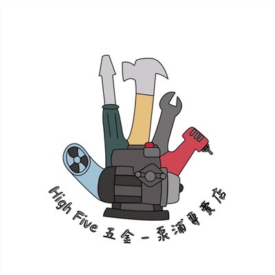 HighFive五金_泵浦專賣店【客製專用賣場】