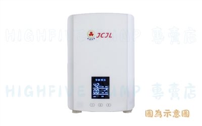 JCJL 晶昌津隆-大視界智能熱水器 KC-08(MJ-08)
